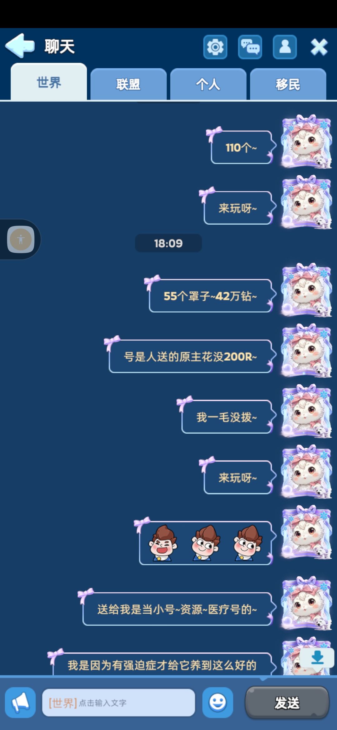请问哪句话不文明？请明确告知一下！截图