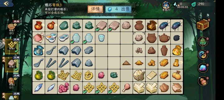 有些材料硬是不用是吧截图