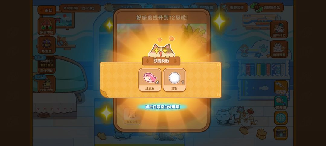 隐藏获得红鲷鱼的秘籍！ 3