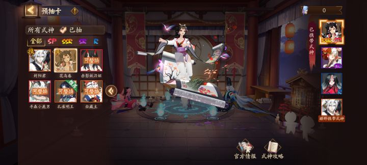 为了小樱来，应该带那个式神啊#阴阳师新手截图