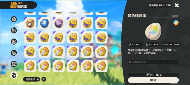 送十个大块头加婉转声的领结鸭截图