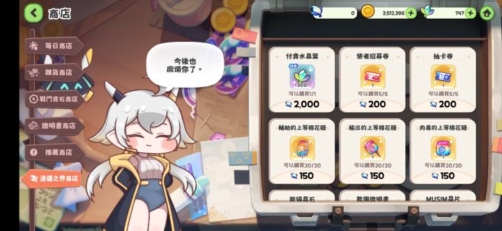 零氪付费叶截图