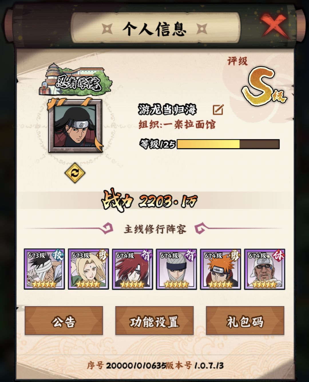 开服113天 零氪2000w打卡 1