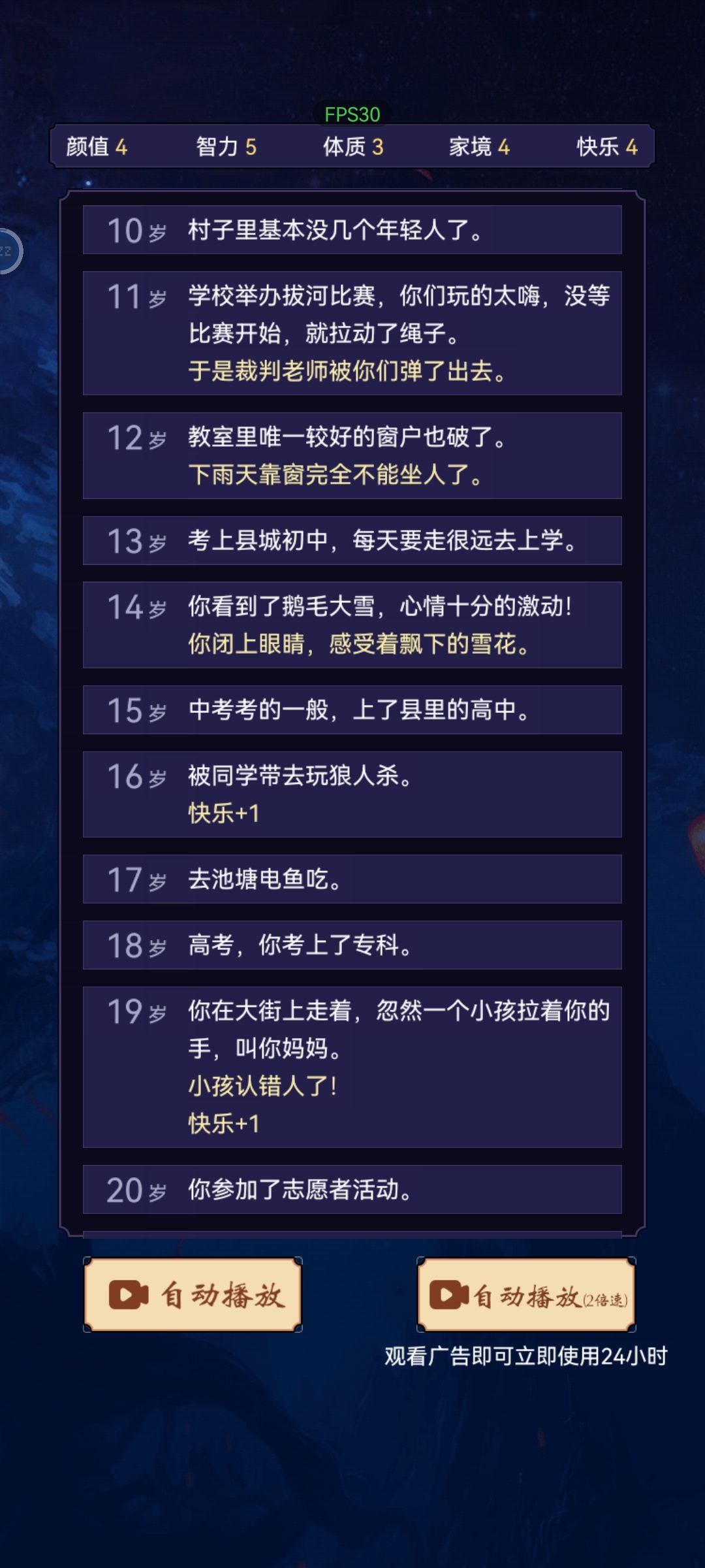 逆天:男的也会怀孕是吧 2