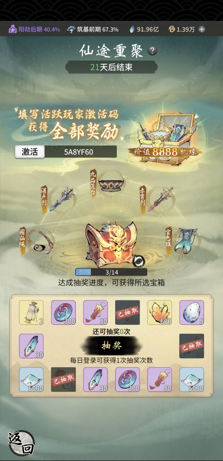 来个码截图