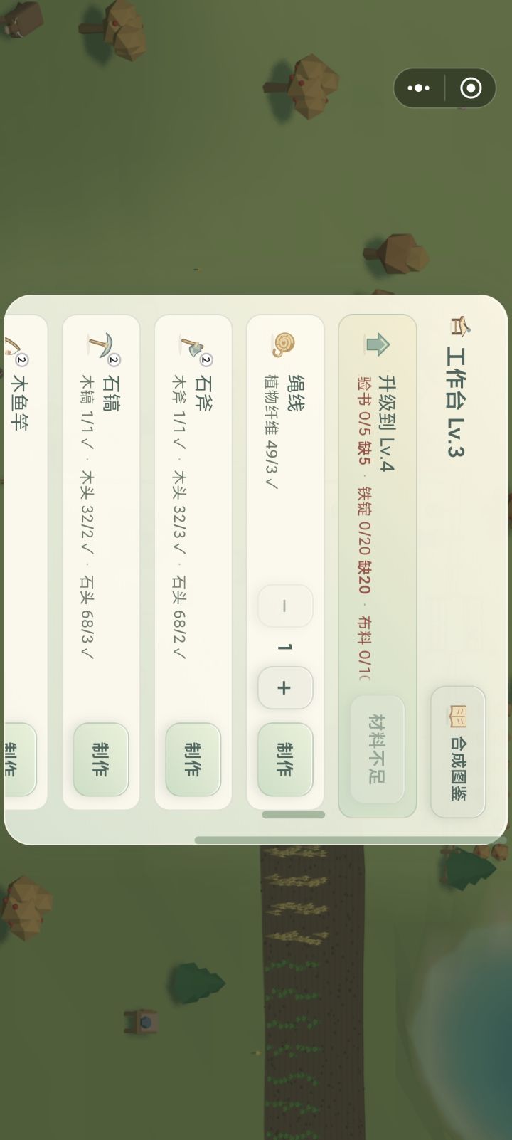 铁锭怎么获得?截图