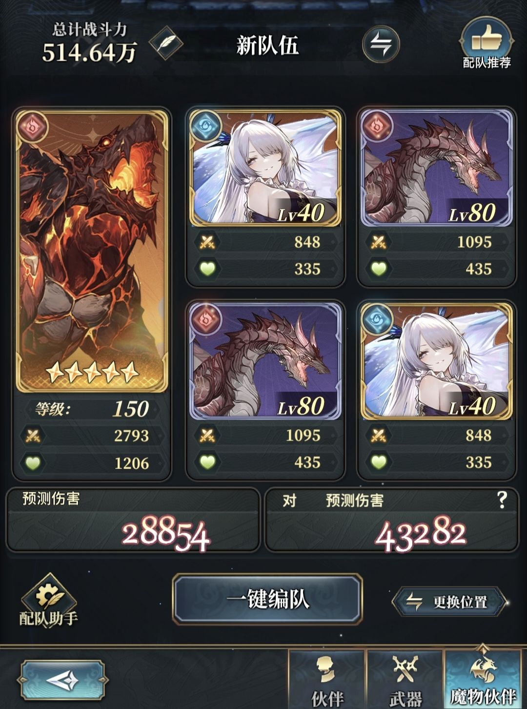 黑爷爷3000~4000w贡献火方跑法 3