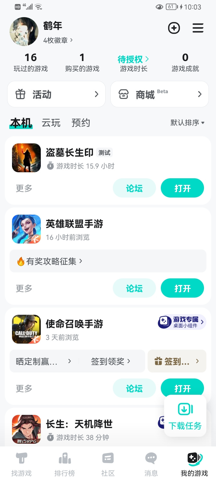 TapTap