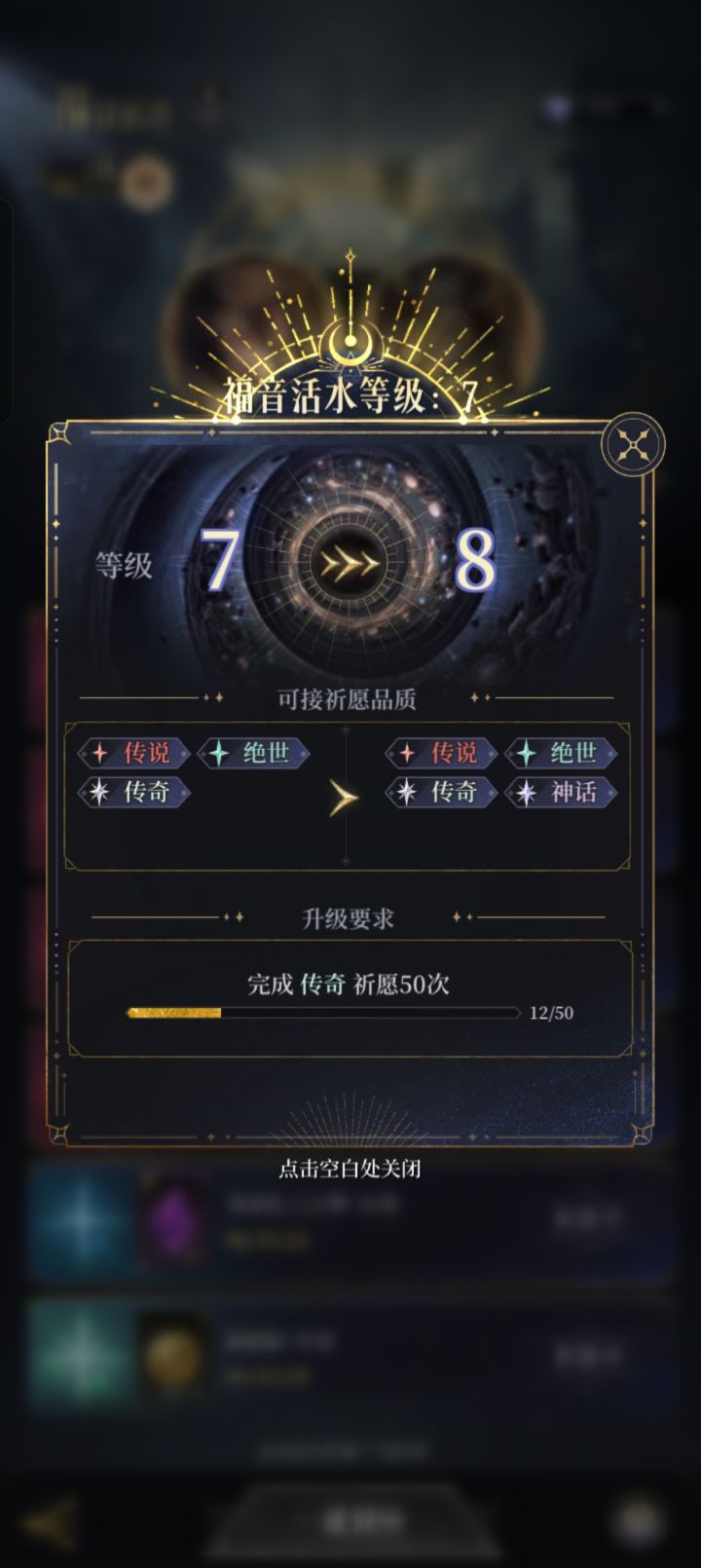 这个最高几级？截图