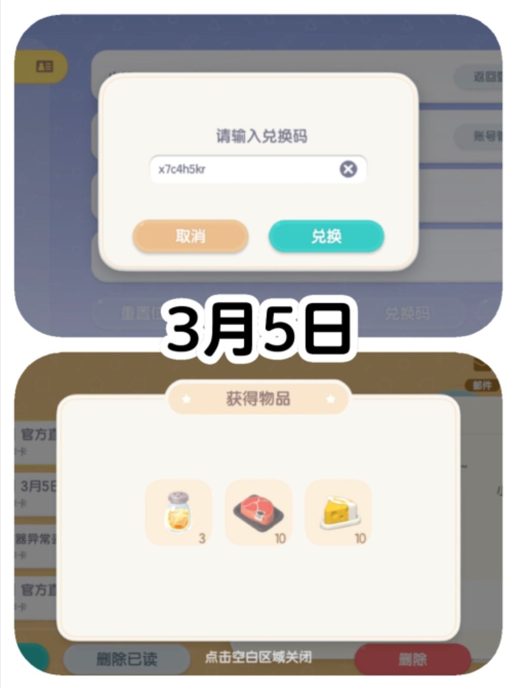 心动小镇|2月28日-3月6日下午六点后更新 3