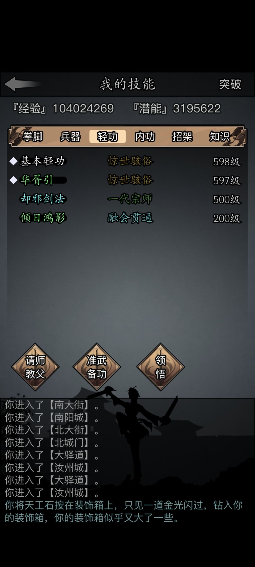 求助 回坑不会玩了 7