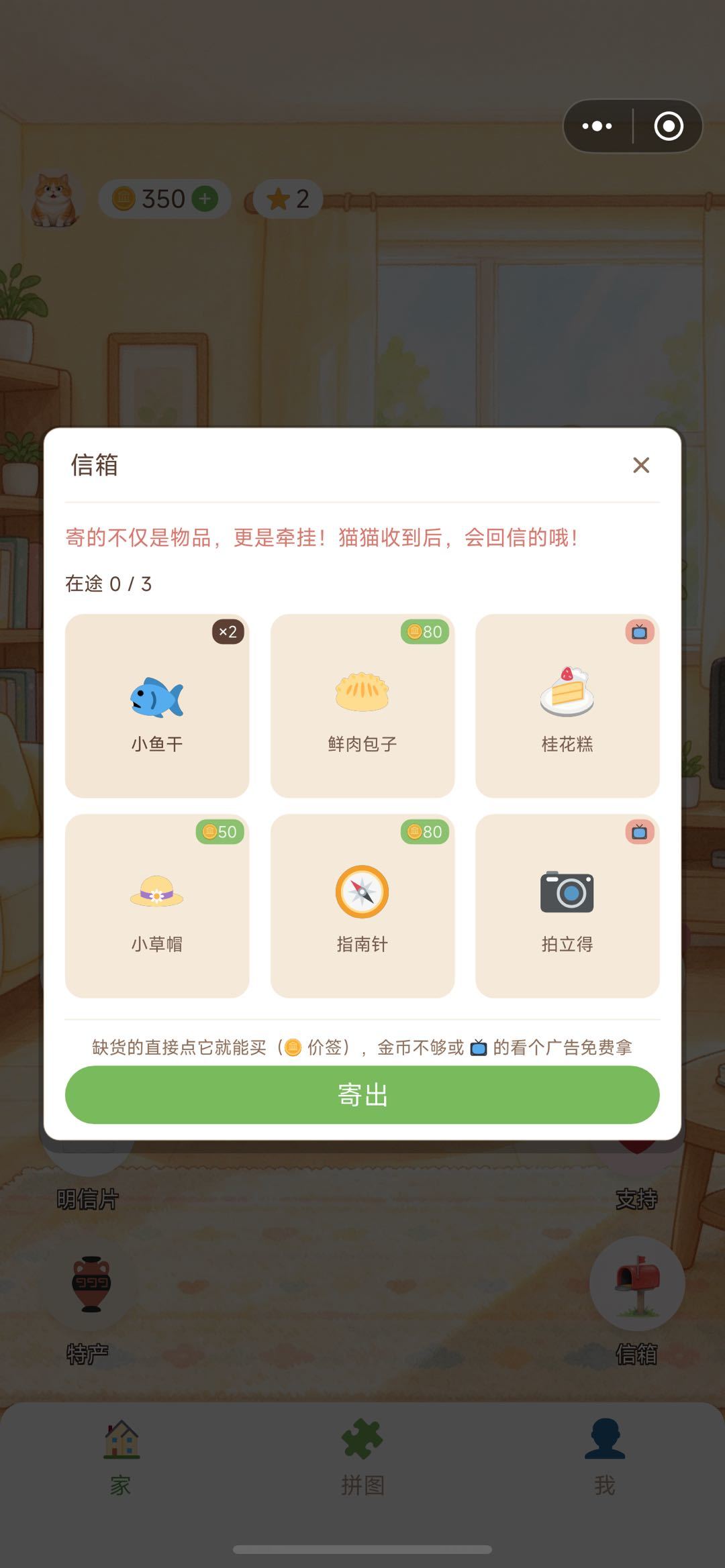 【萌宠拼图】更新内容如下: 2