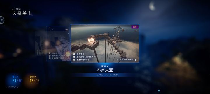 全挑战过了截图