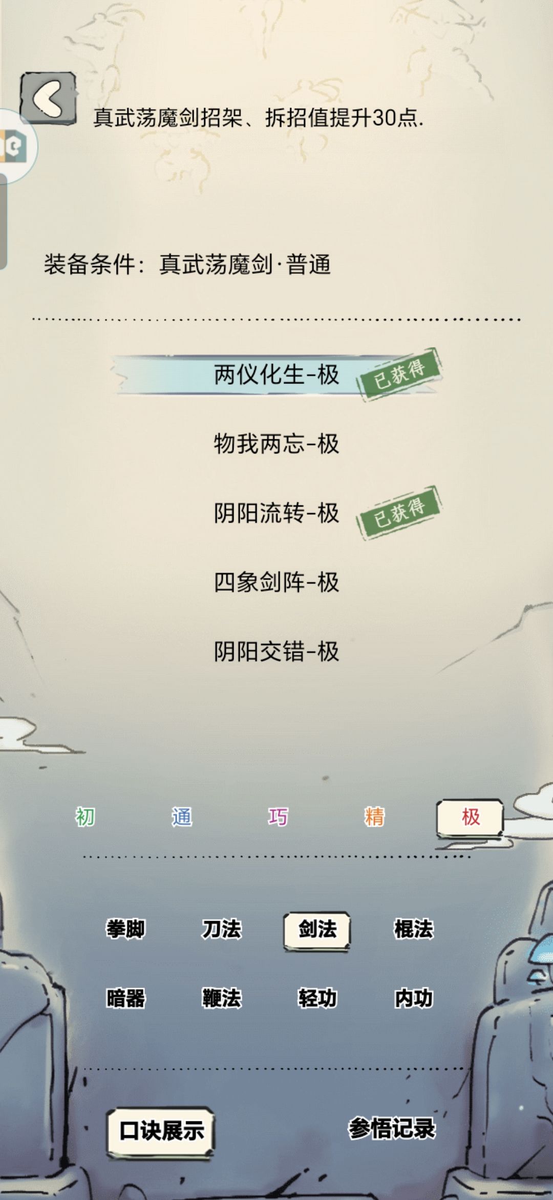 萌新 2