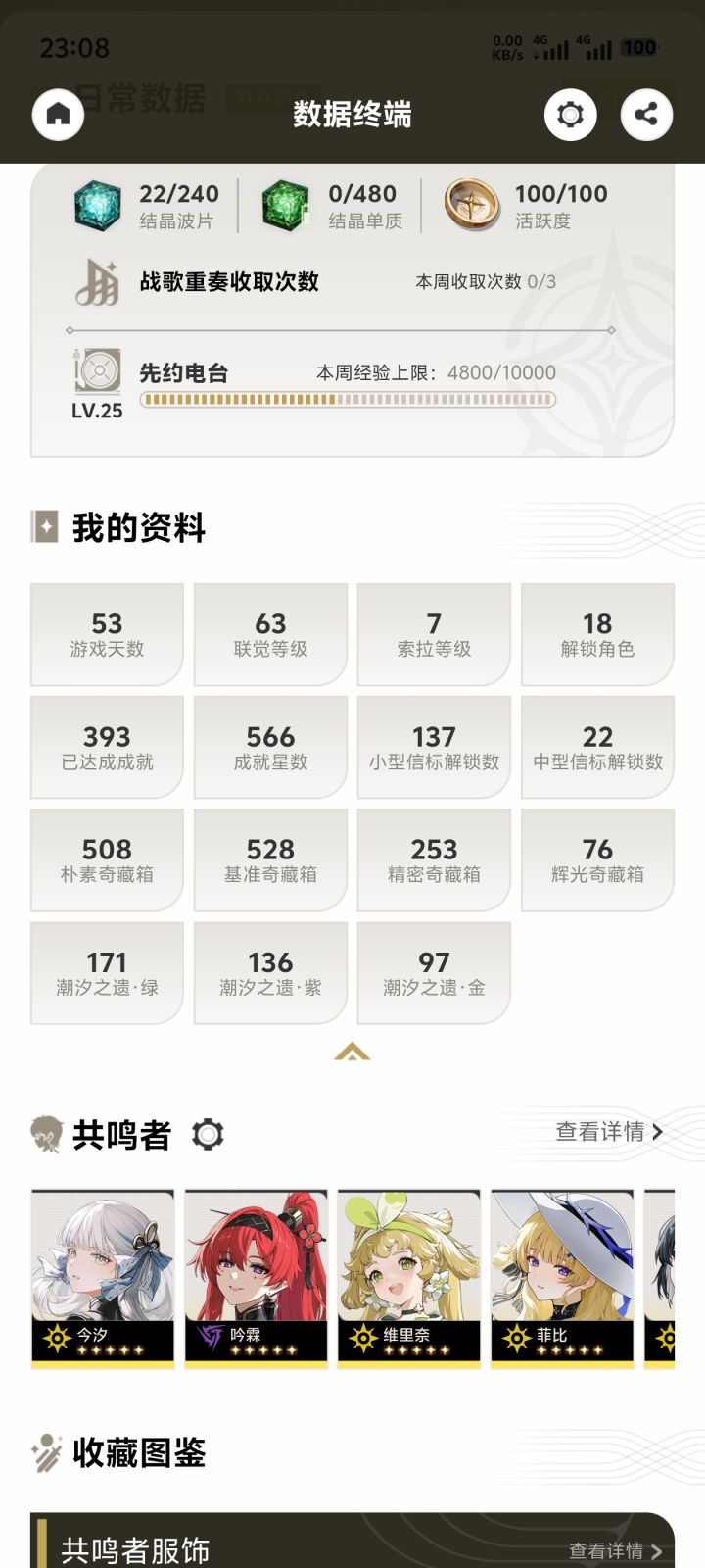 萌新3限定通关新深渊，特此留念截图