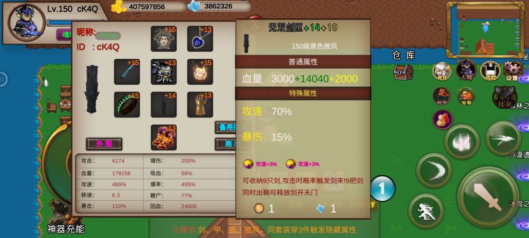 新手转变老鸟截图