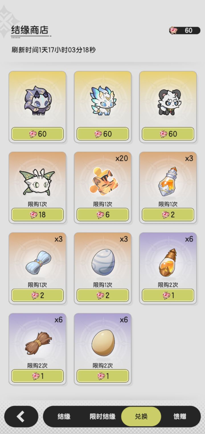 求大佬指点,该换谁?截图