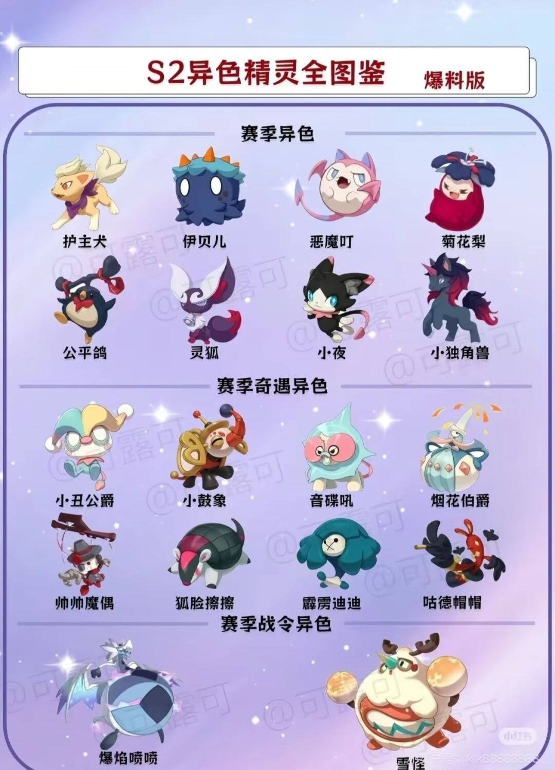 S2赛季异色…可能性!? 1
