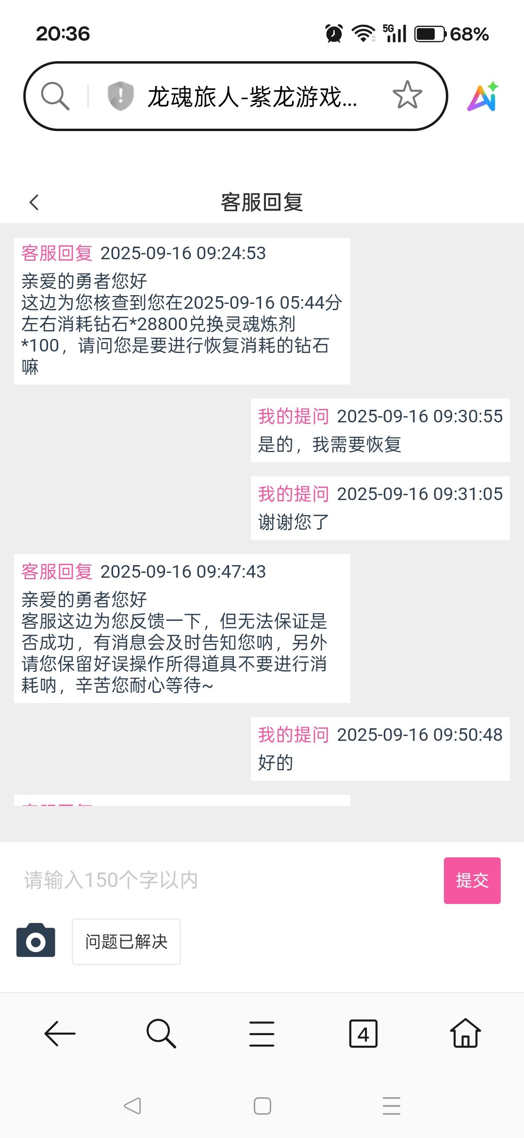 再见紫龙 1