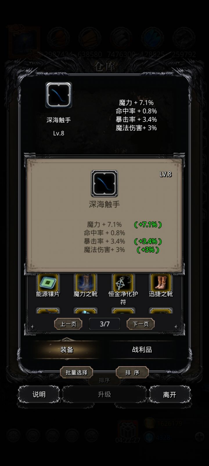 哈哈哈我成了截图