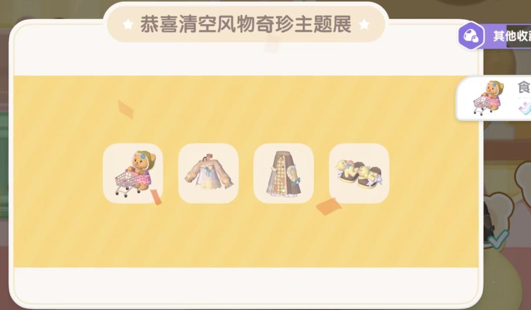 黄油小熊最后四发出了! 1