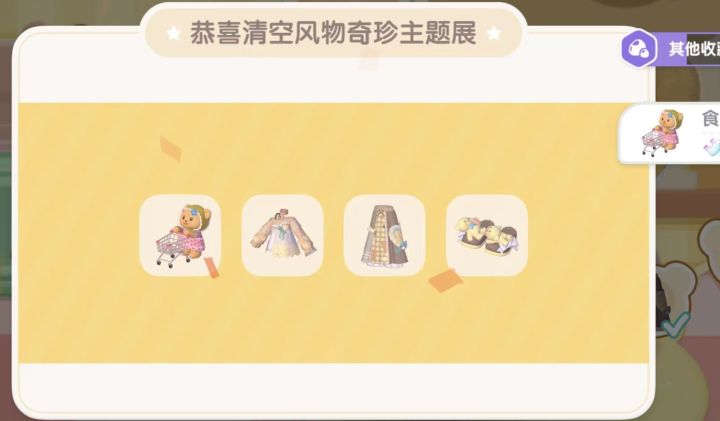 黄油小熊最后四发出了！截图