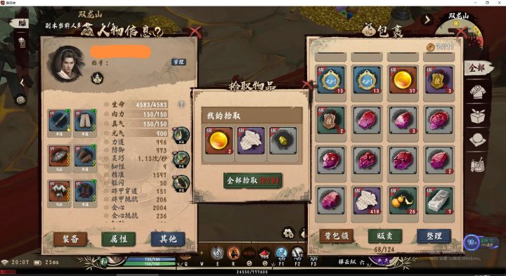 不进帮派也能刷绿洞截图