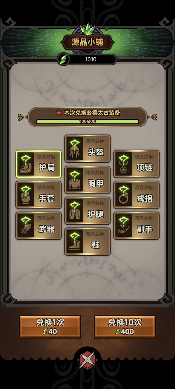这个几率也改了,演都不演了是吧?截图