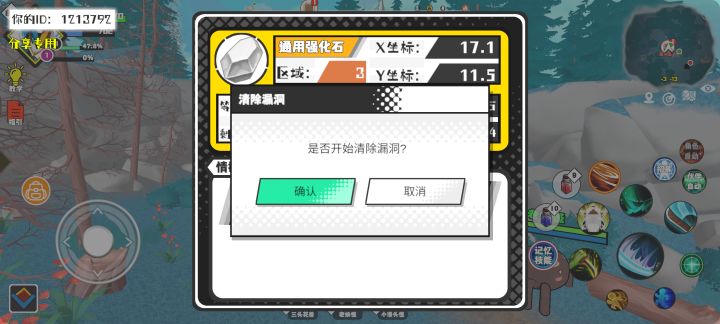 事件分享截图