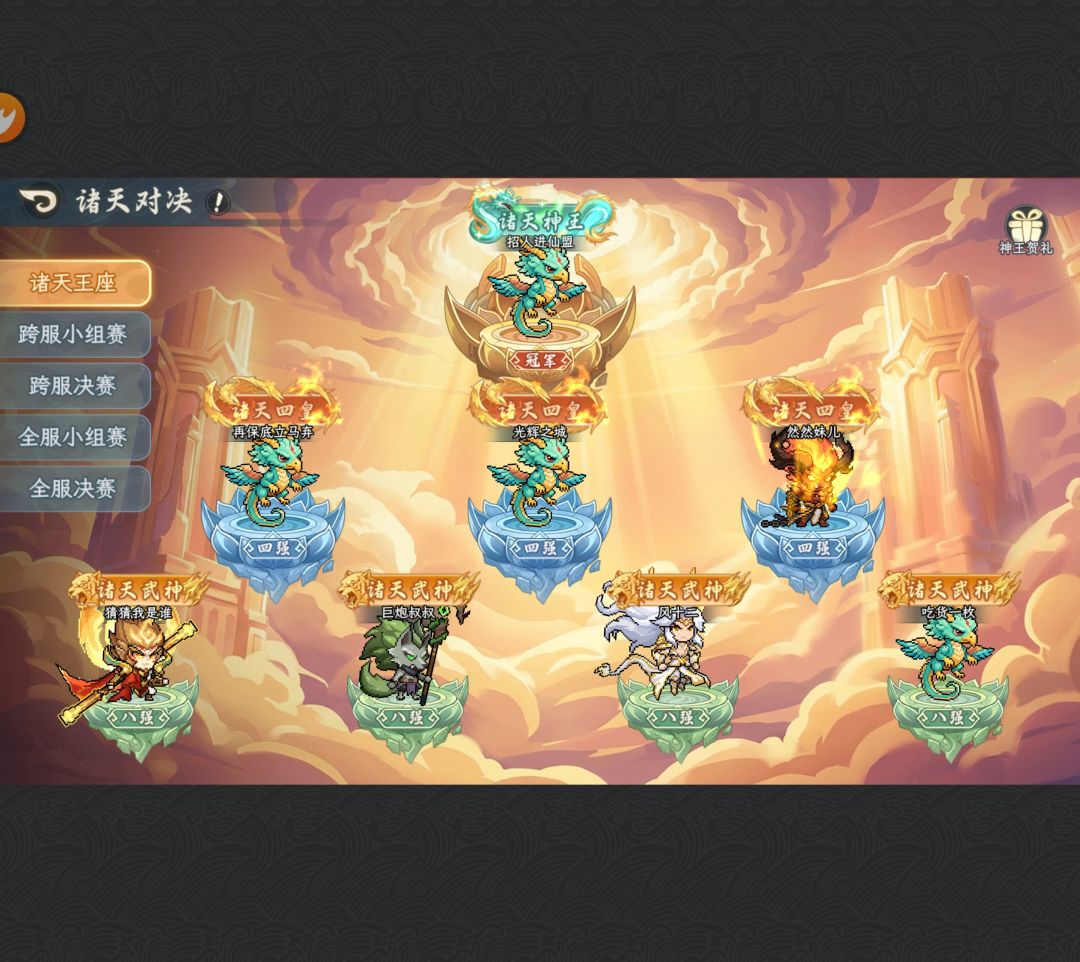 人物光辉之城 1
