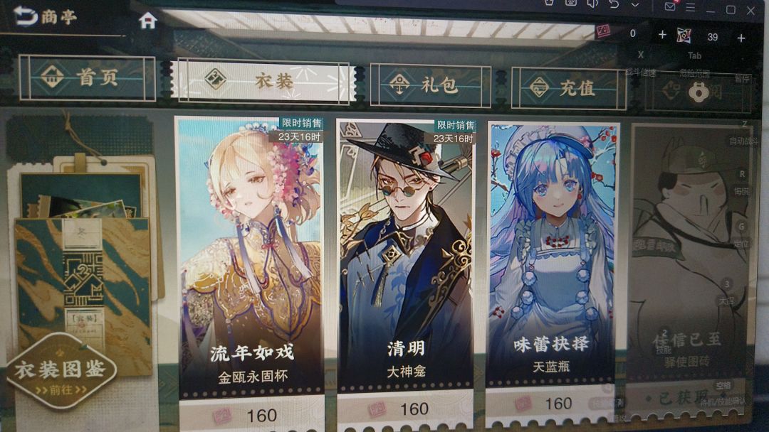 商亭有款免费皮肤! 2