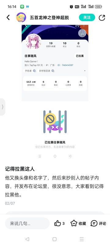 来来来，黑子说我抄袭攻略是吧？发一个跟我一样的我开开眼