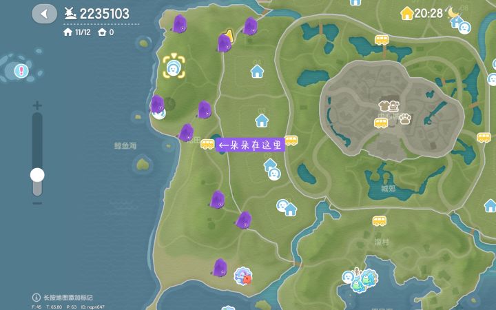 流星雨陨石碎片位置来啦!截图