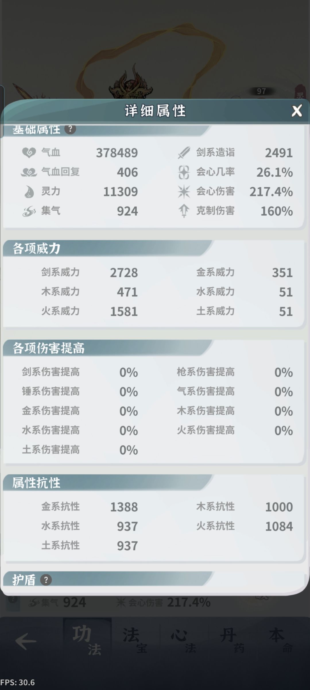 退游一年多回归,萌新,师尊怎么打啊 1