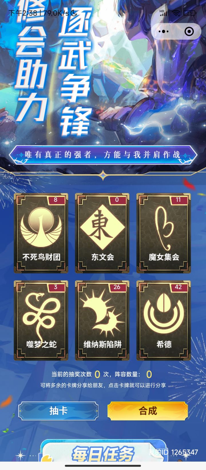 换两张东文截图