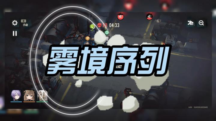 即时类卡牌策略游戏——雾境序列!!!截图