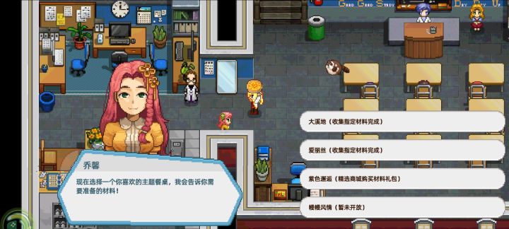 婚礼准备截图