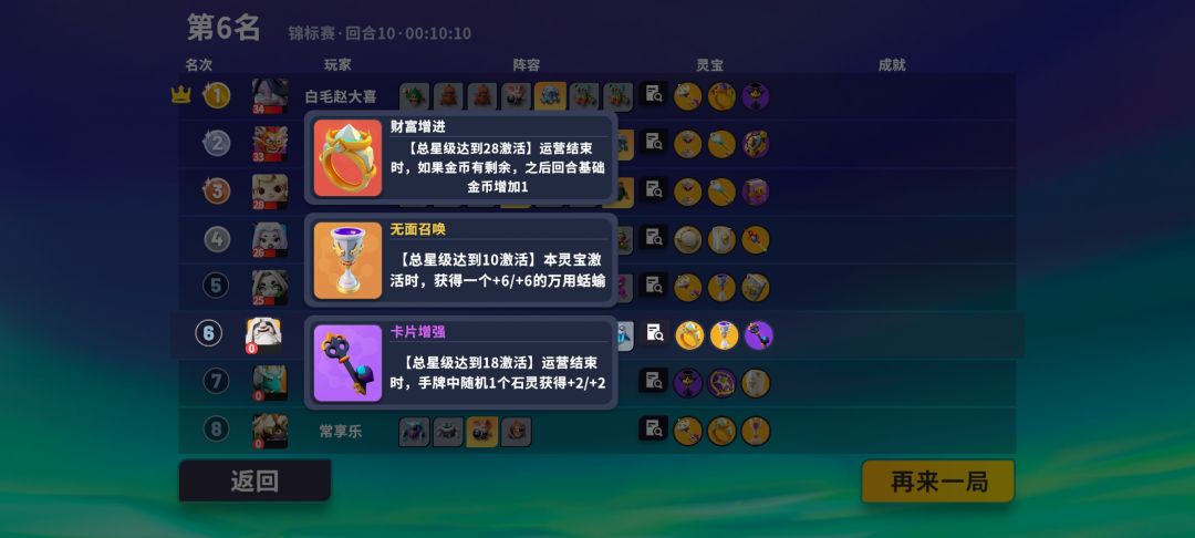 上一把艰难打赢了，这把英雄也好，装备也好 2
