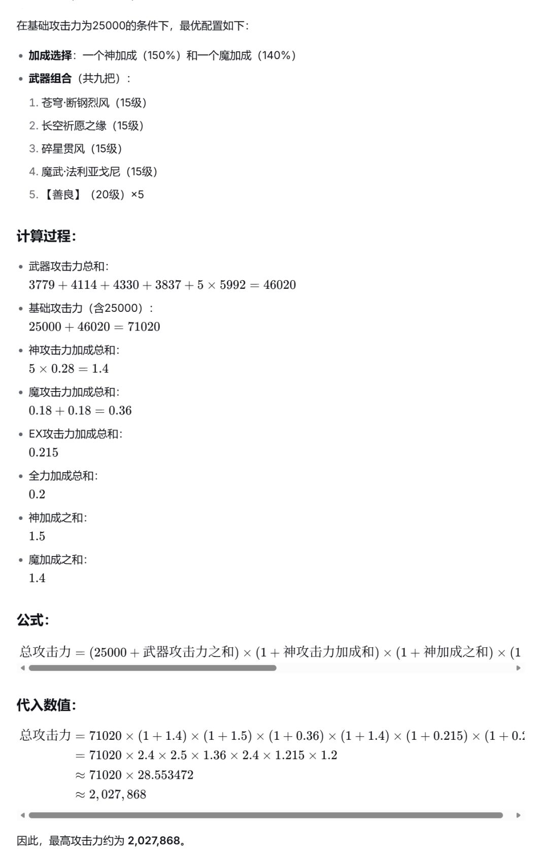 至尊风盘(DeepSeek认证) 3