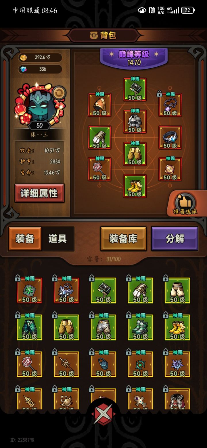 自爆流浅谈截图