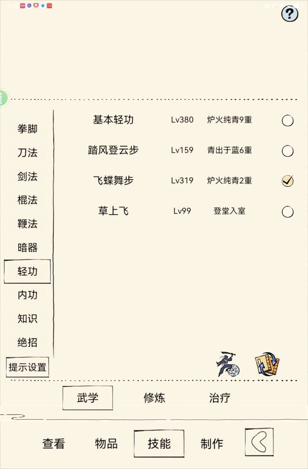 小登四百买的号,麻烦大佬看下值不值 4