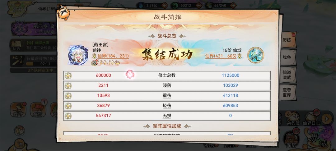 零氪带大乘也能打15阶仙虚了 1