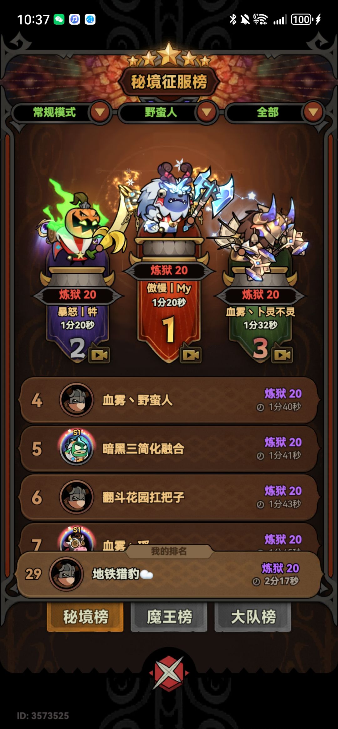 躺平了等待下赛季 1