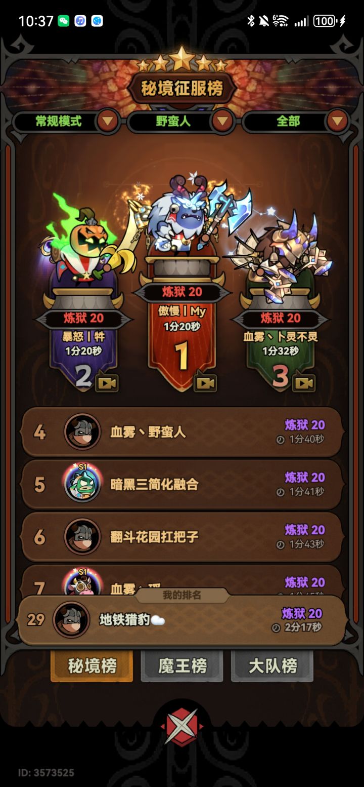 躺平了等待下赛季截图