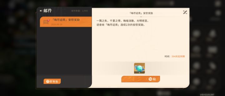 保底两次了,每次都是60出截图