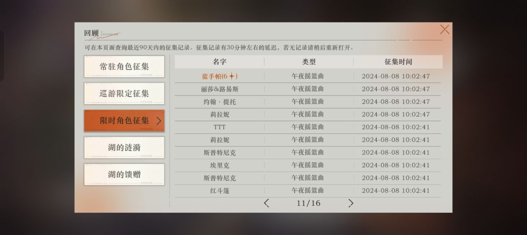 150抽7个六星是什么很小众的词语? 1