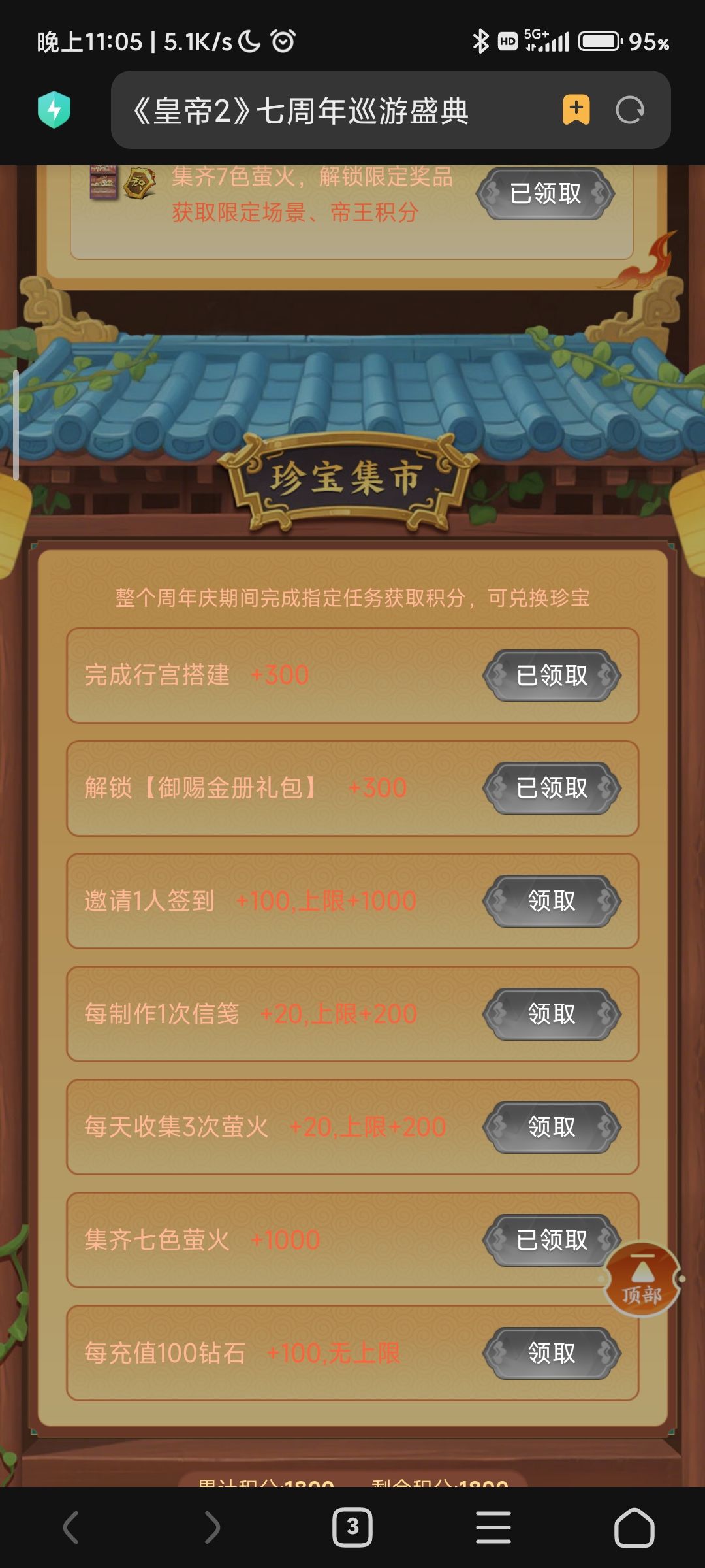 组队 1