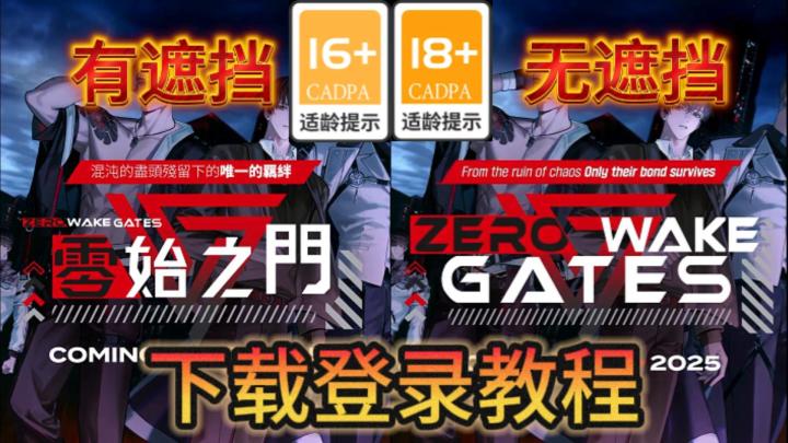 零始之门完整版下载教程!让大馋丫头吃上好的!截图