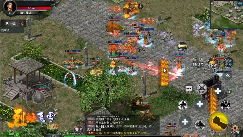 《烈焰飞雪:征战》手游不删档新服开启 1