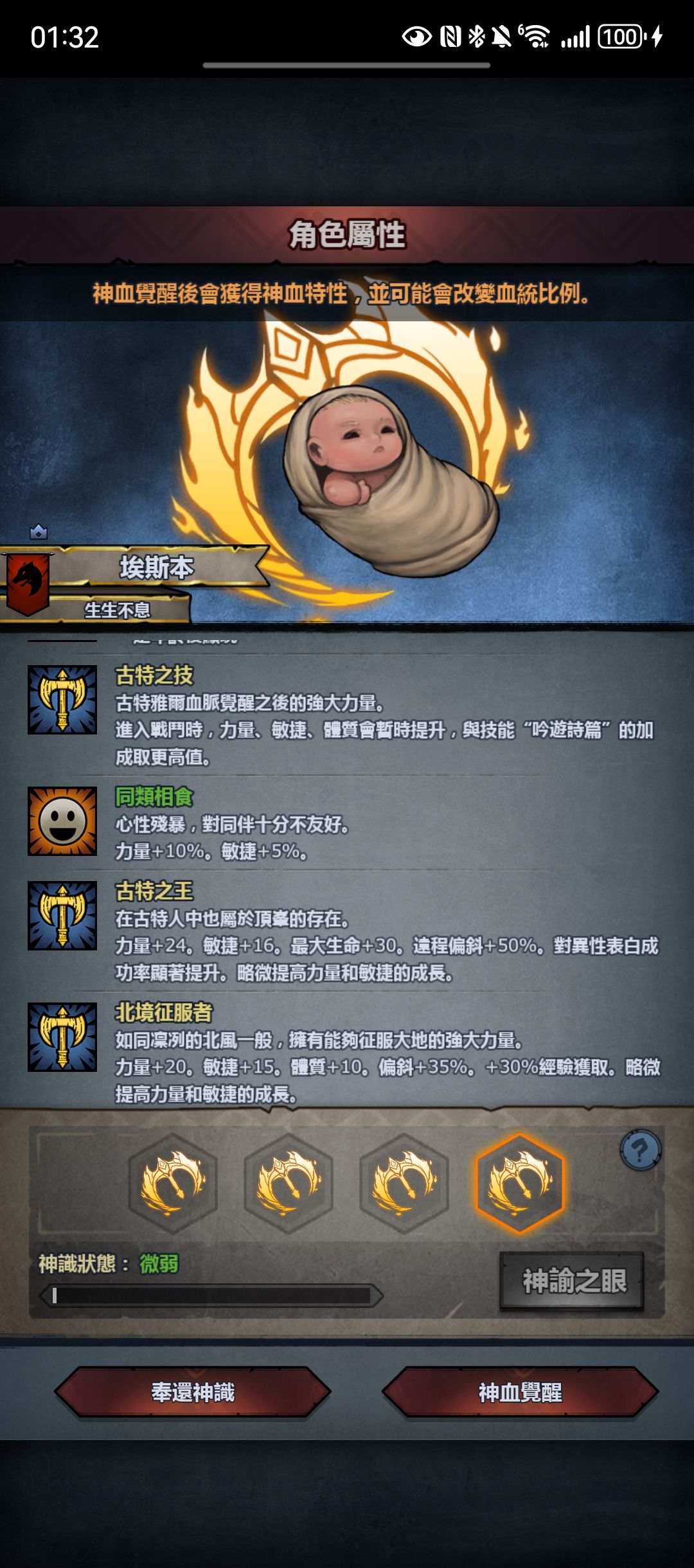 这次呢,大佬们,选最高的没鲨之眼了 3